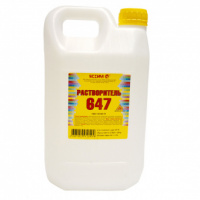 Раст 647  5л  ЯСХИМ