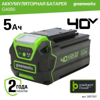 Аккумулятор GreenWorks G40B4, 40V, 5 А.ч 2927207