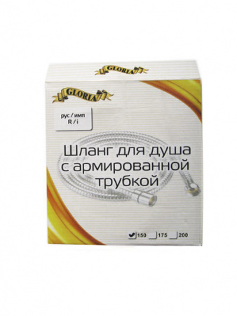Шланг душевой рус/имп  1,50м  GLORIA в коробке (8804)